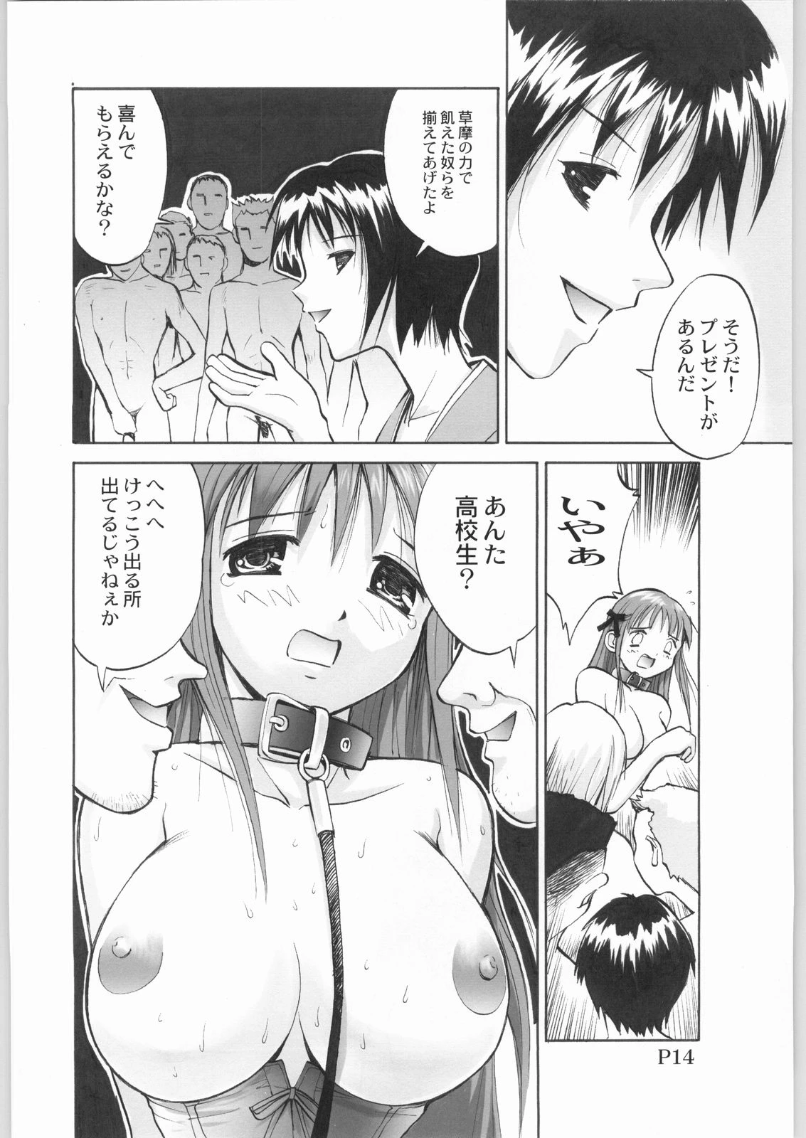 FUROBA porn comic picture 13