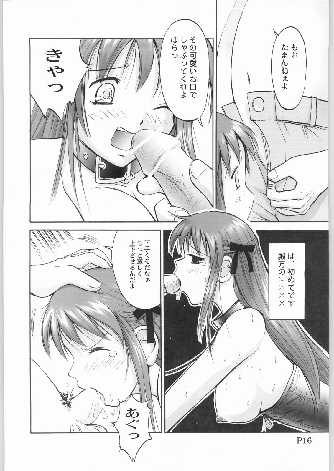 FUROBA porn comic picture 15