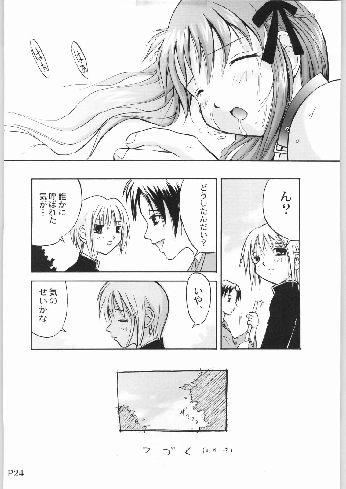 FUROBA porn comic picture 23