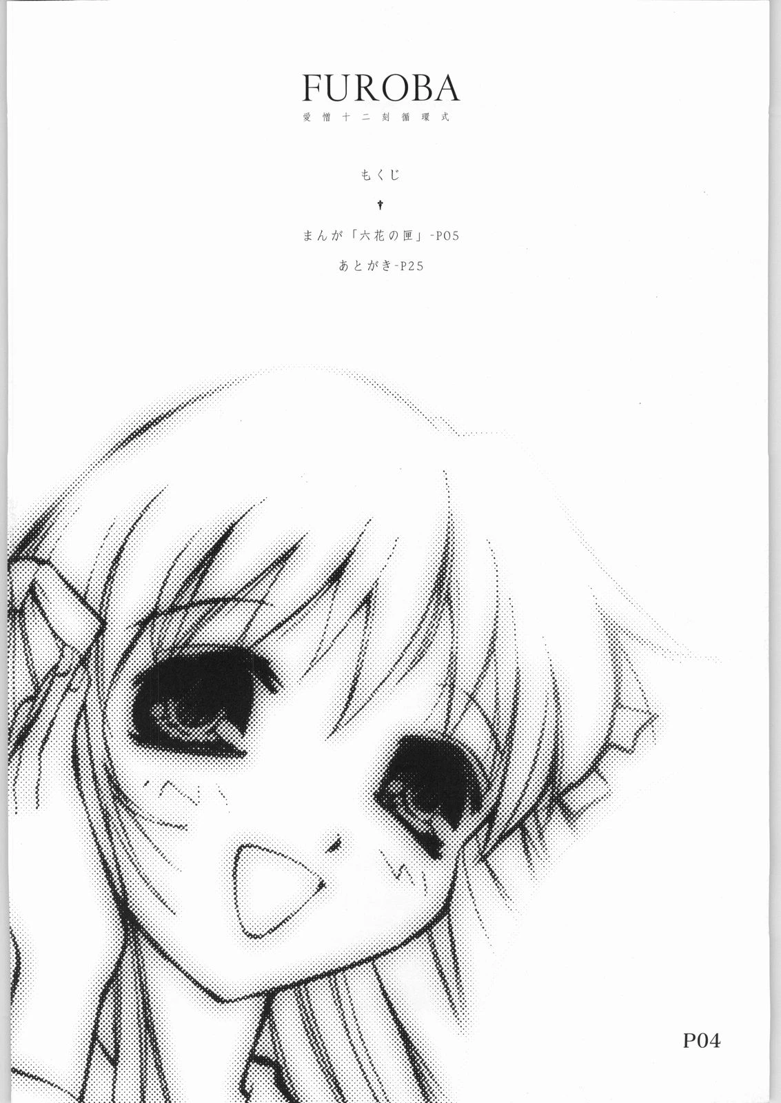 FUROBA porn comic picture 3