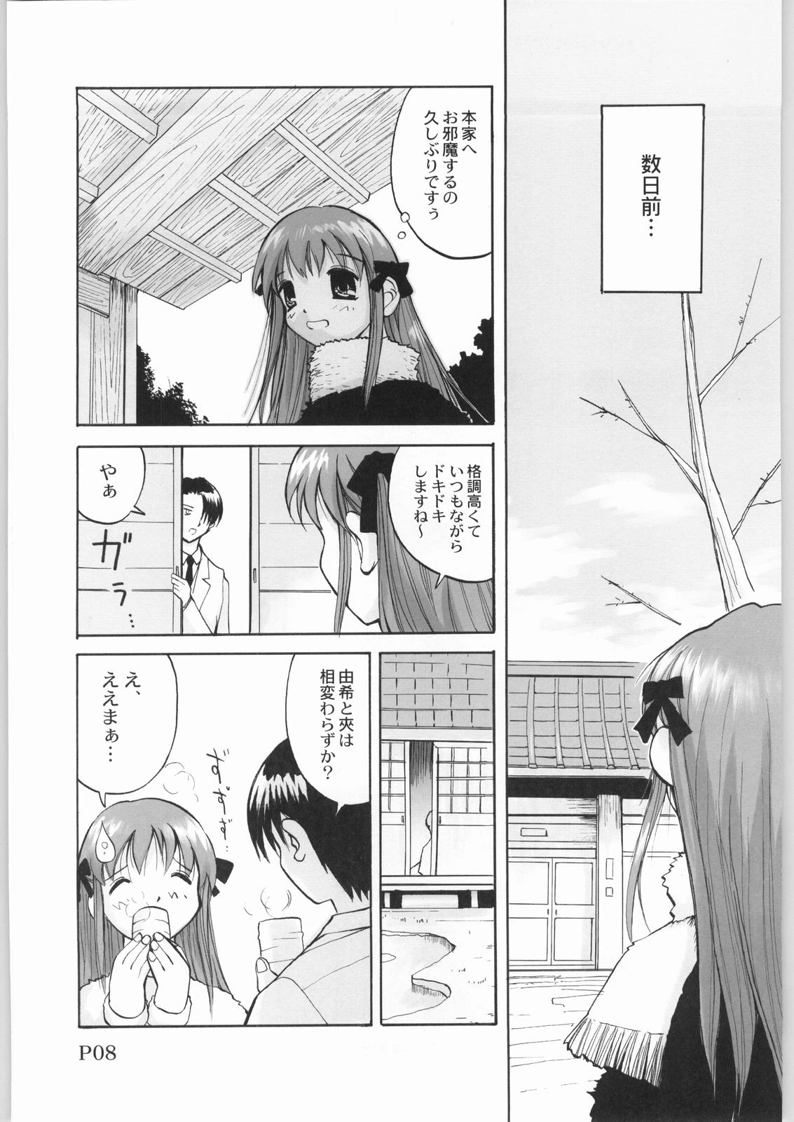 FUROBA porn comic picture 7