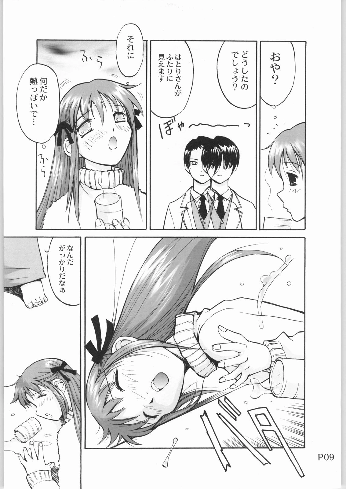 FUROBA porn comic picture 8