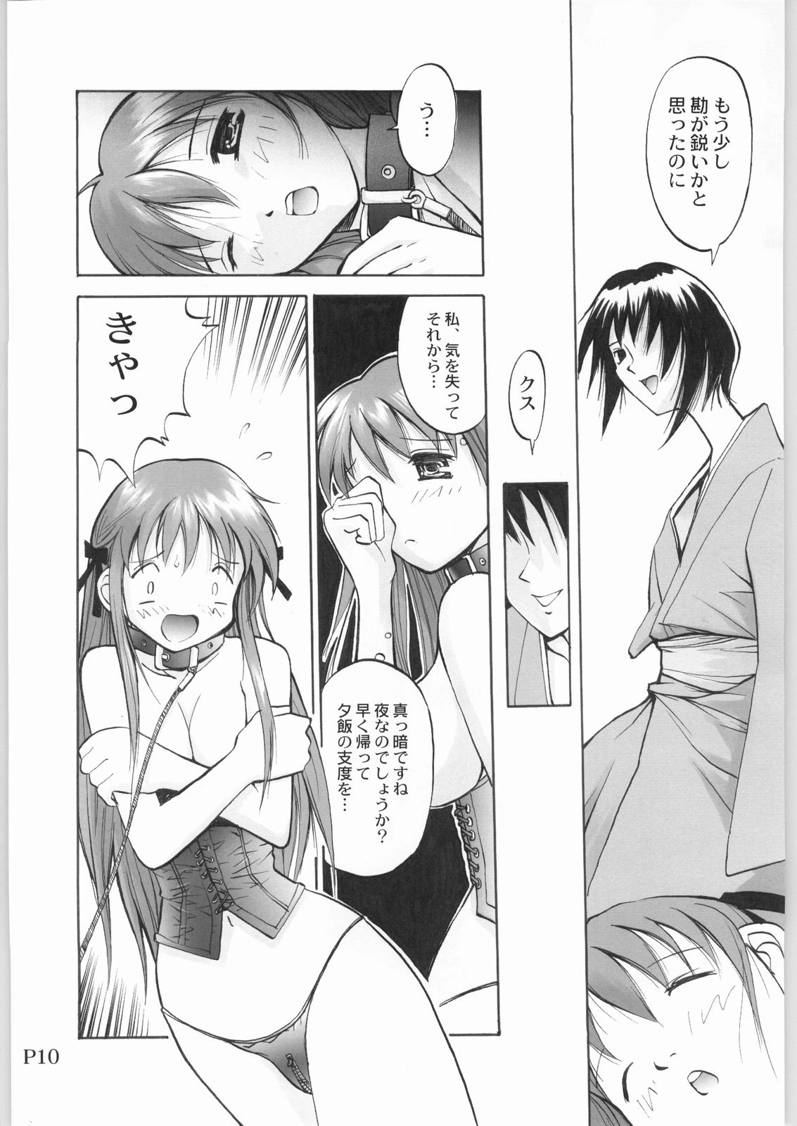 FUROBA porn comic picture 9