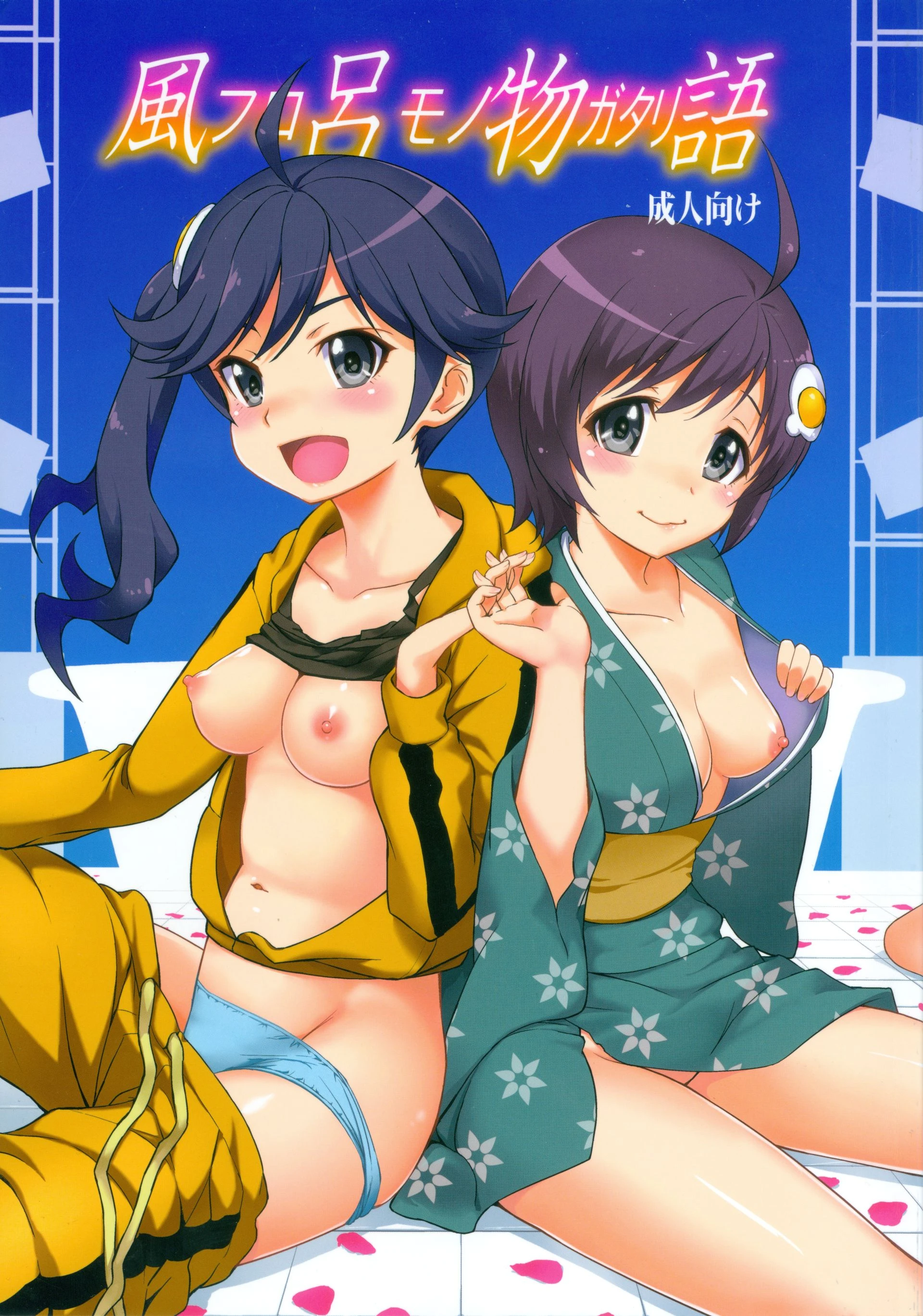 Furomonogatari porn comic picture 1