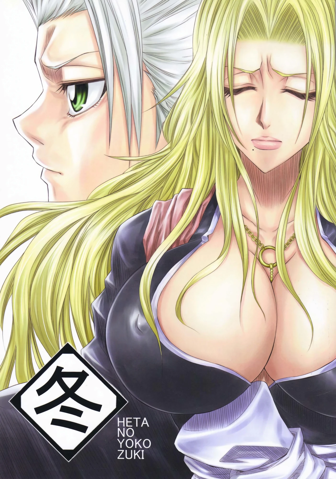 Fuyu Winter 1 porn comic picture 1