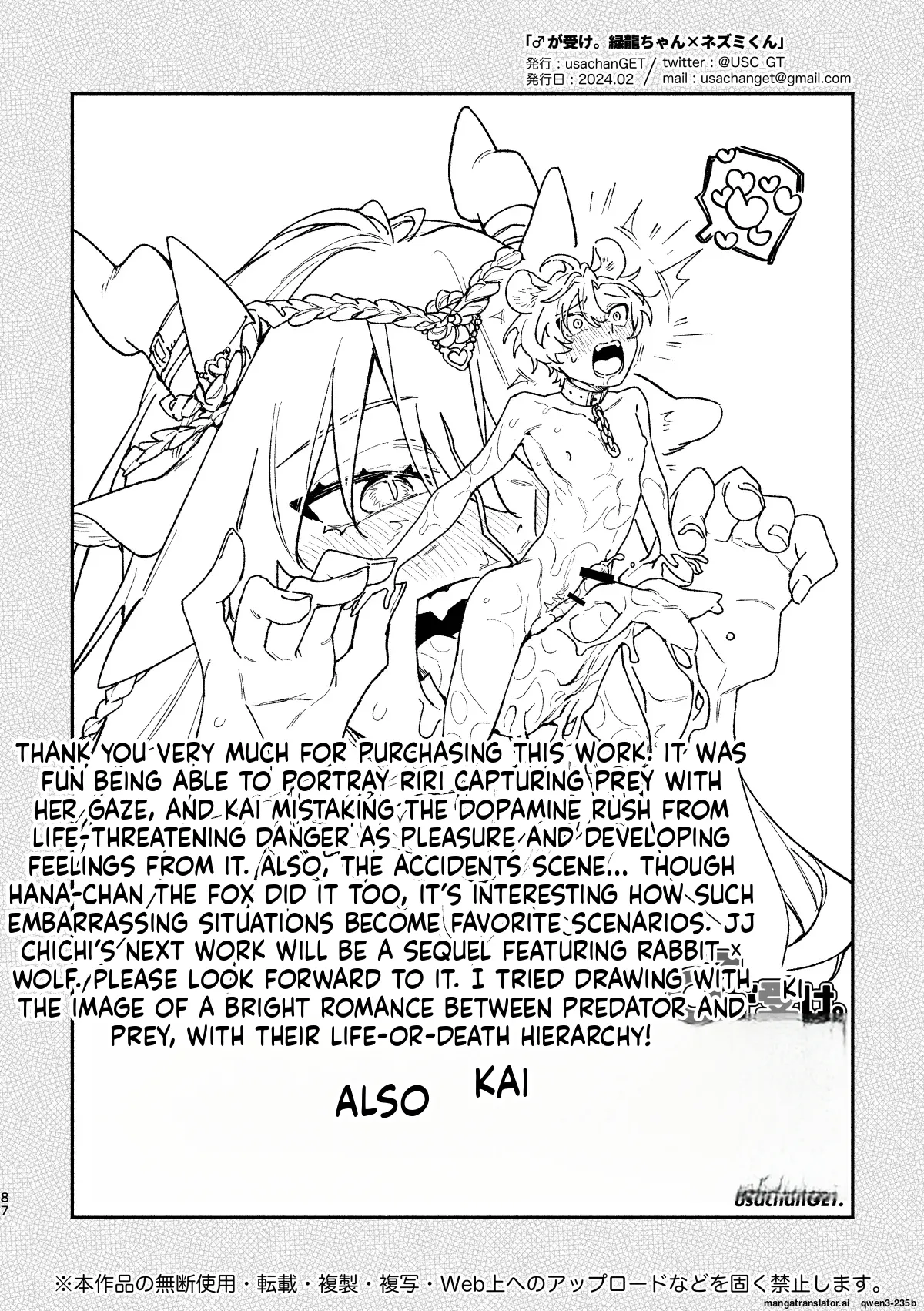 Ga uke. Midori Ryuu x Nezumi-kun porn comic picture 87