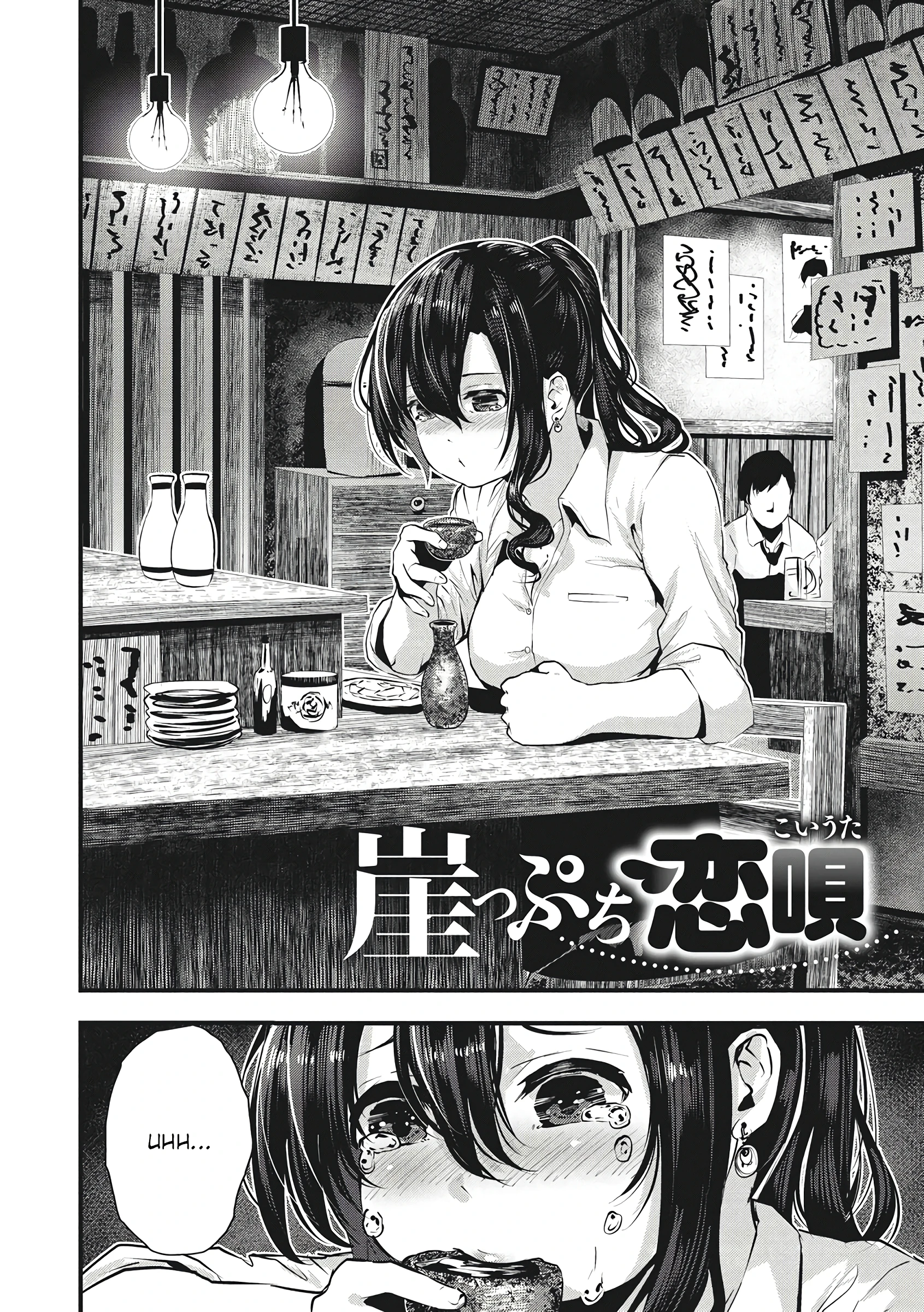 Gakeppuchi Koiuta porn comic picture 3