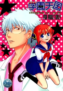Gakuen Tengoku porn comic picture 1