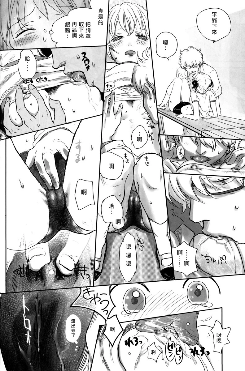 Gakuen Tengoku porn comic picture 12