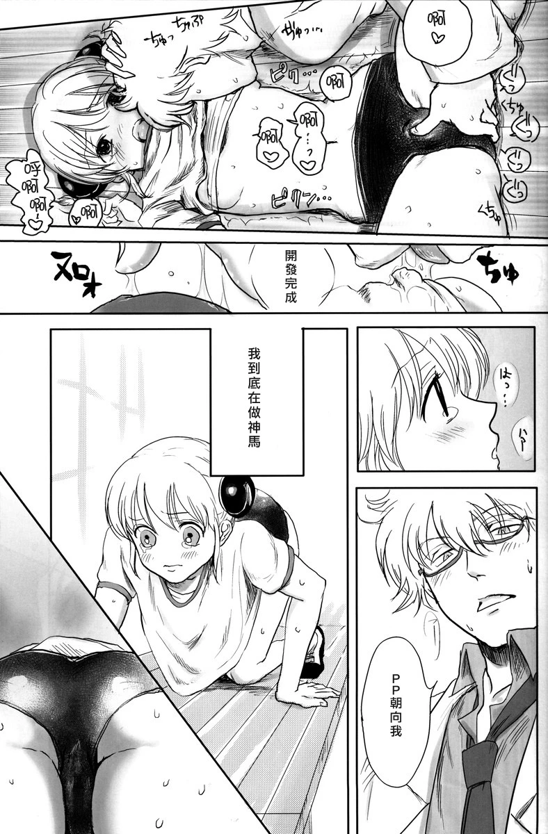 Gakuen Tengoku porn comic picture 13