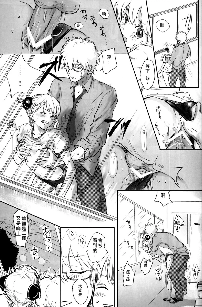 Gakuen Tengoku porn comic picture 15