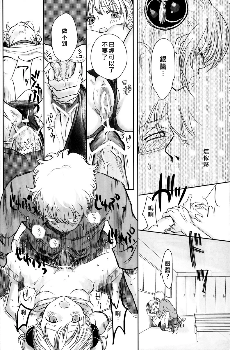 Gakuen Tengoku porn comic picture 18