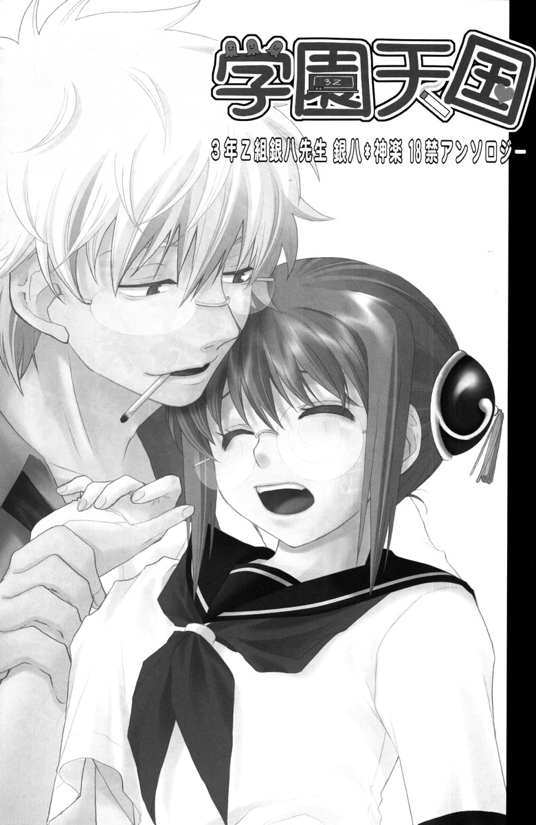 Gakuen Tengoku porn comic picture 3