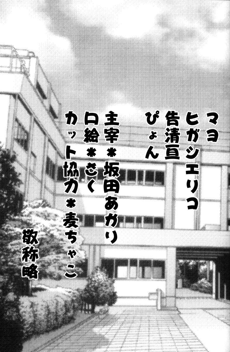 Gakuen Tengoku porn comic picture 5