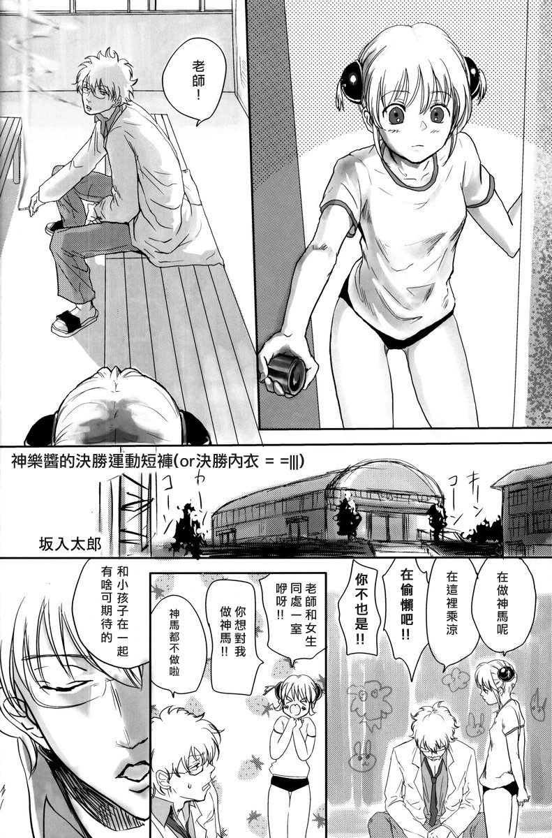 Gakuen Tengoku porn comic picture 6