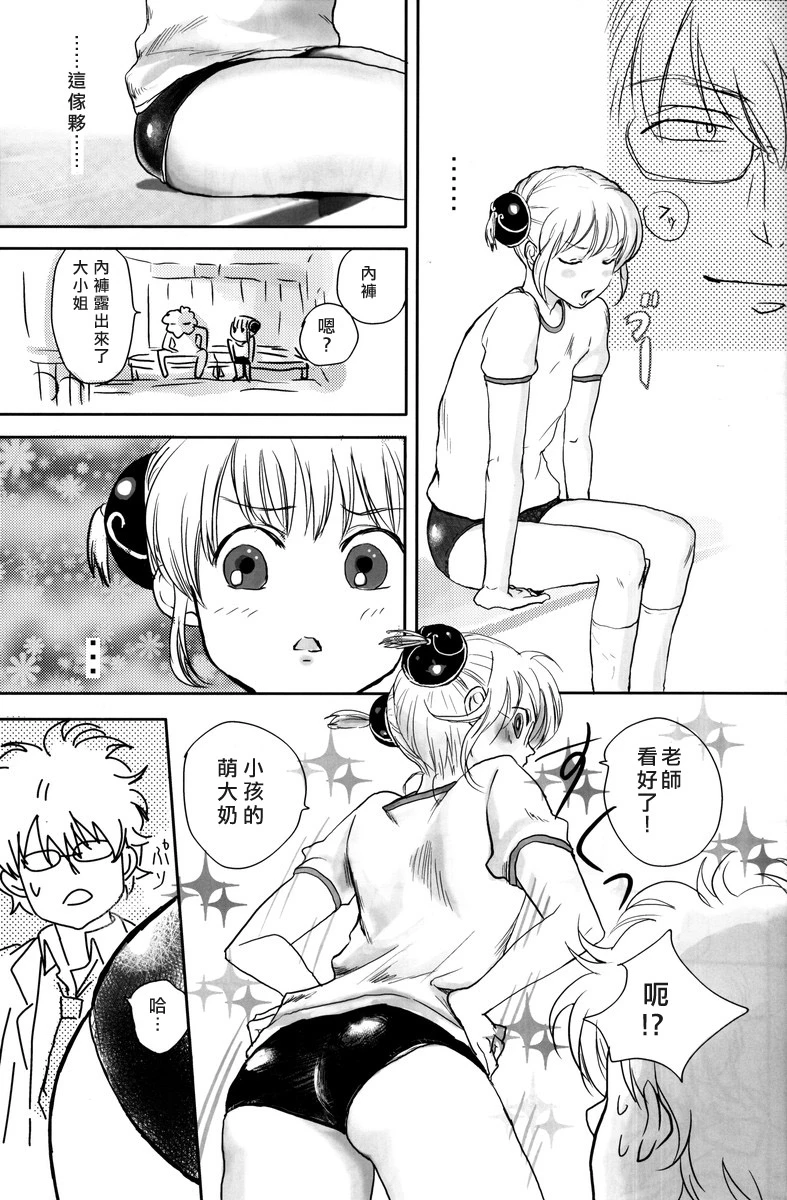 Gakuen Tengoku porn comic picture 7