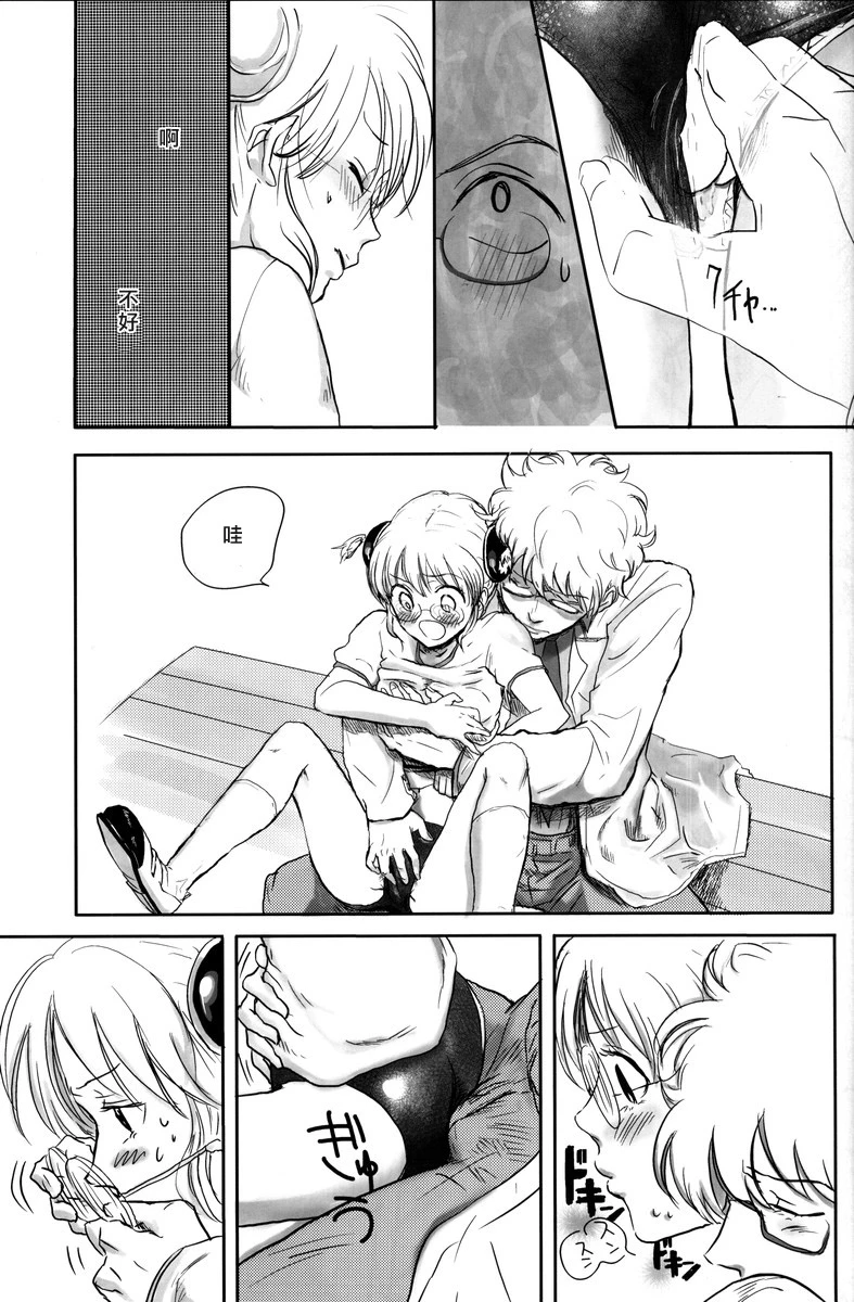 Gakuen Tengoku porn comic picture 9