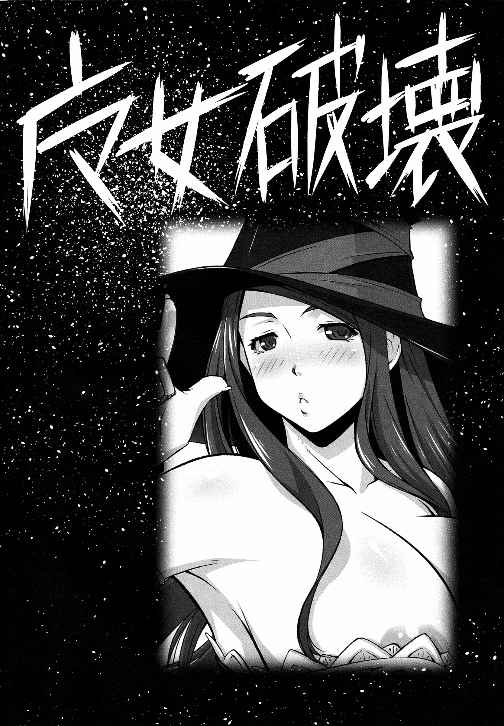 Gangbanged Sorceress porn comic picture 2