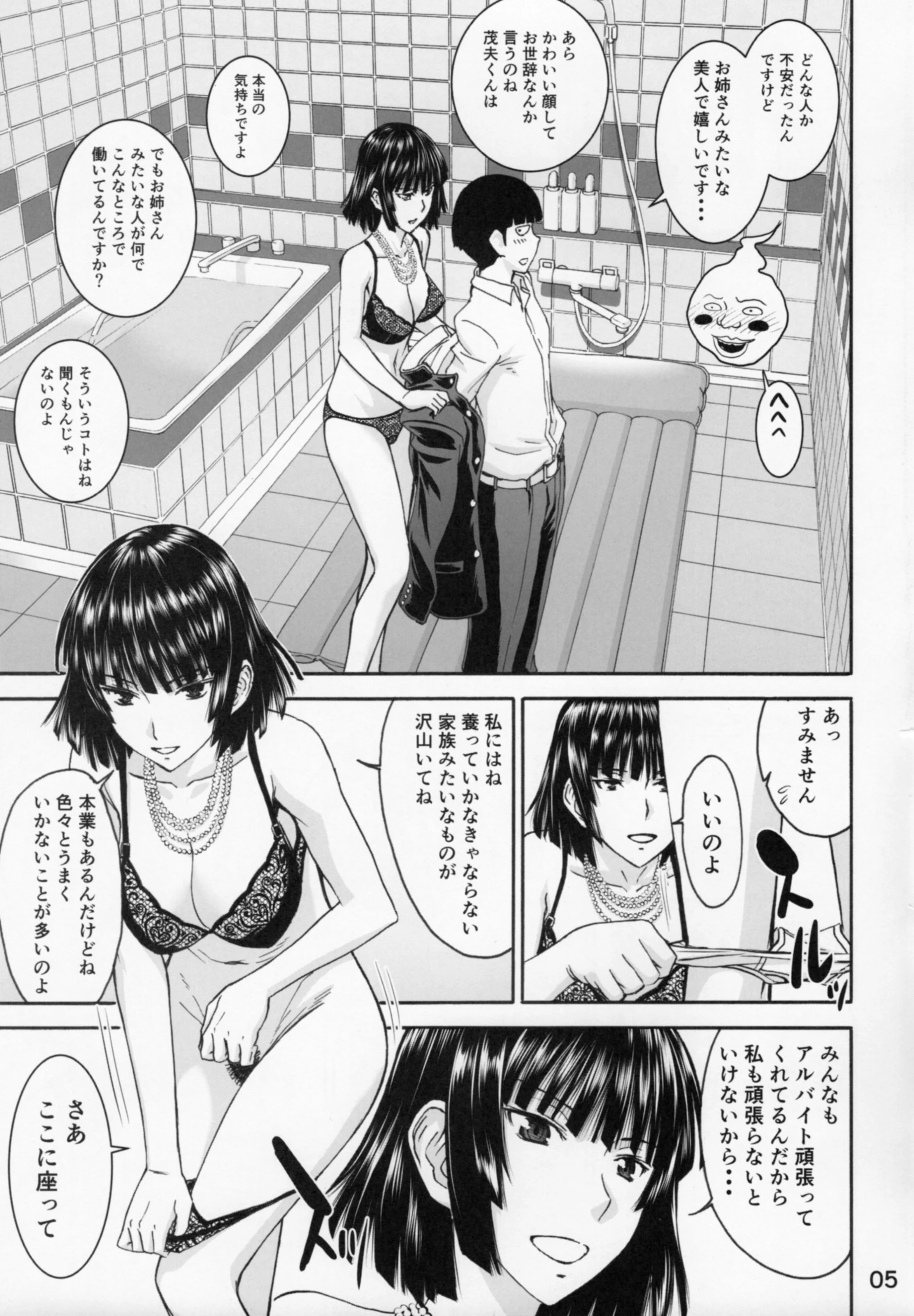 Geneki B-kyuu Ichii Hero Jigoku porn comic picture 4
