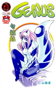 Genus 53 porn comic picture 1