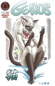 Genus 64 porn comic picture 1