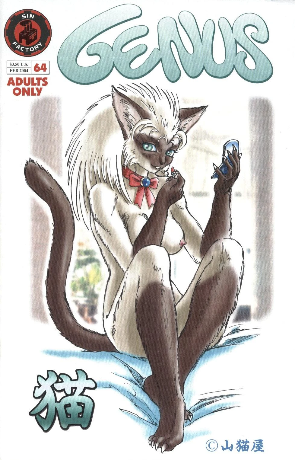 Genus 64 porn comic picture 1