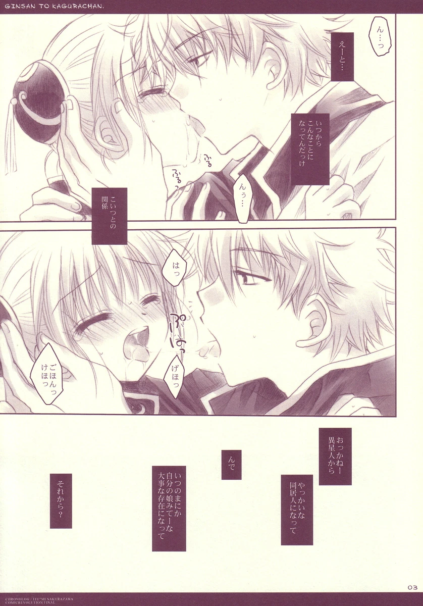 Gigher and Kagura-chan porn comic picture 3