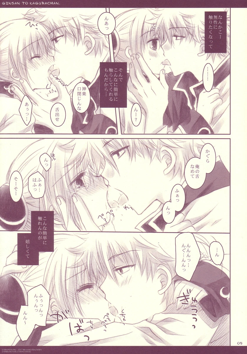 Gigher and Kagura-chan porn comic picture 5