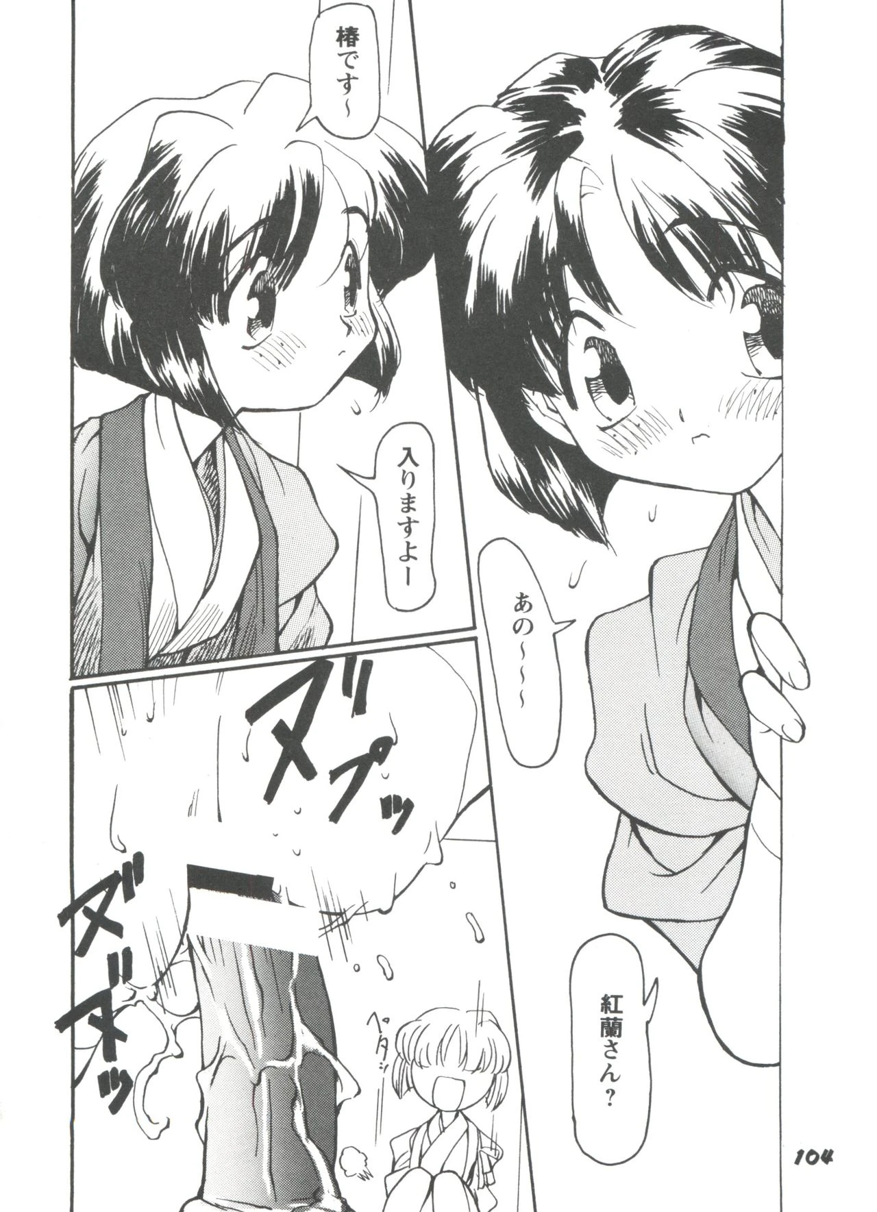 Girl's Parade Scene 4 porn comic picture 102