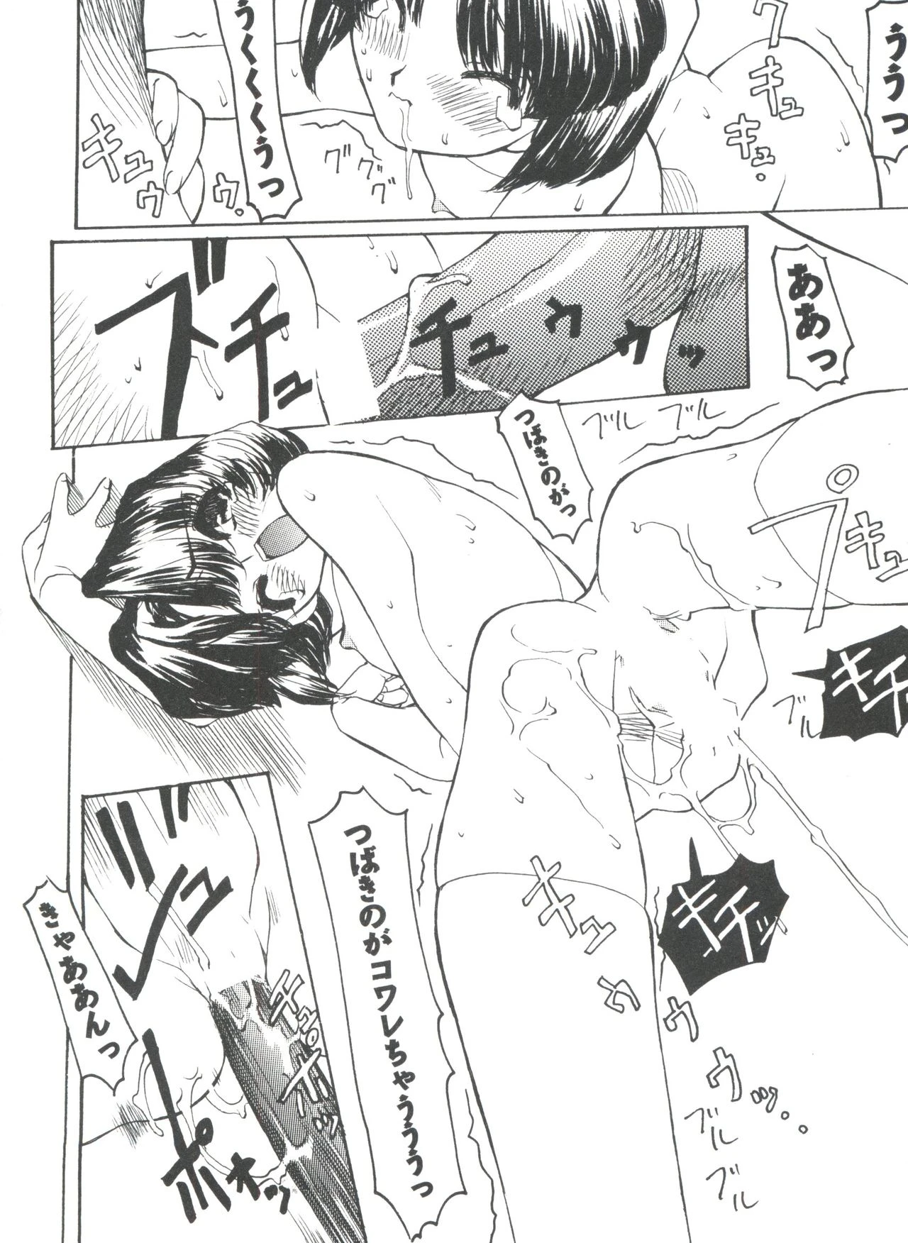 Girl's Parade Scene 4 porn comic picture 114