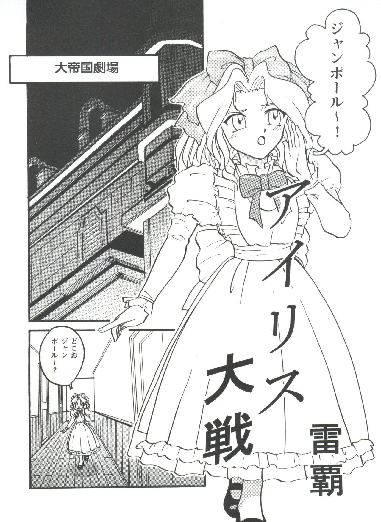 Girl's Parade Scene 4 porn comic picture 117