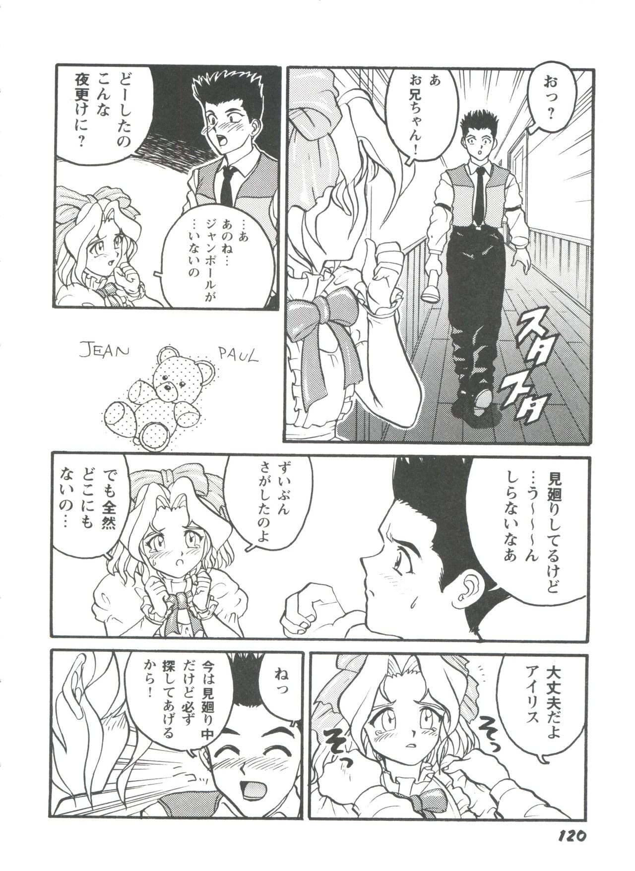 Girl's Parade Scene 4 porn comic picture 118