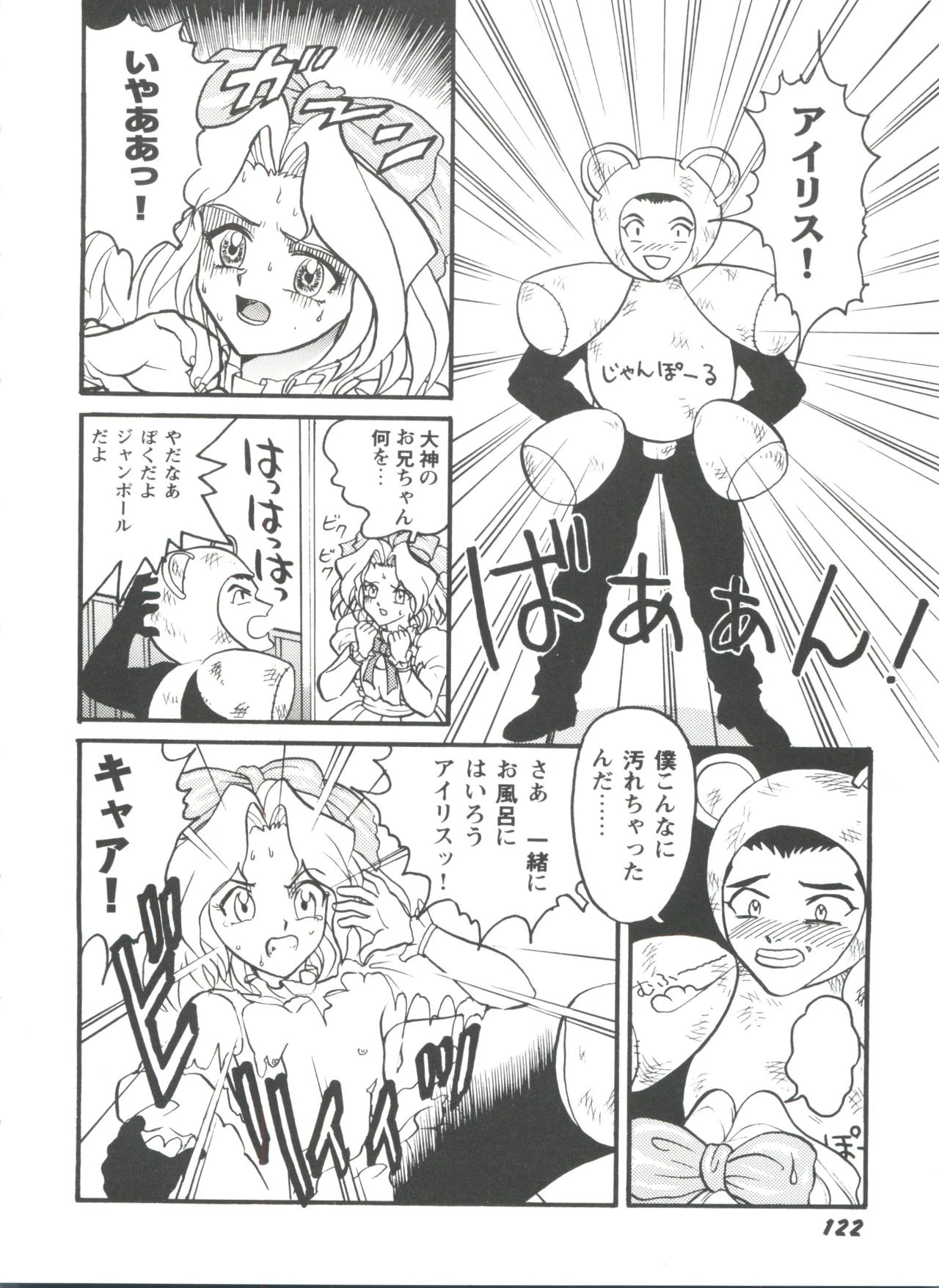 Girl's Parade Scene 4 porn comic picture 120