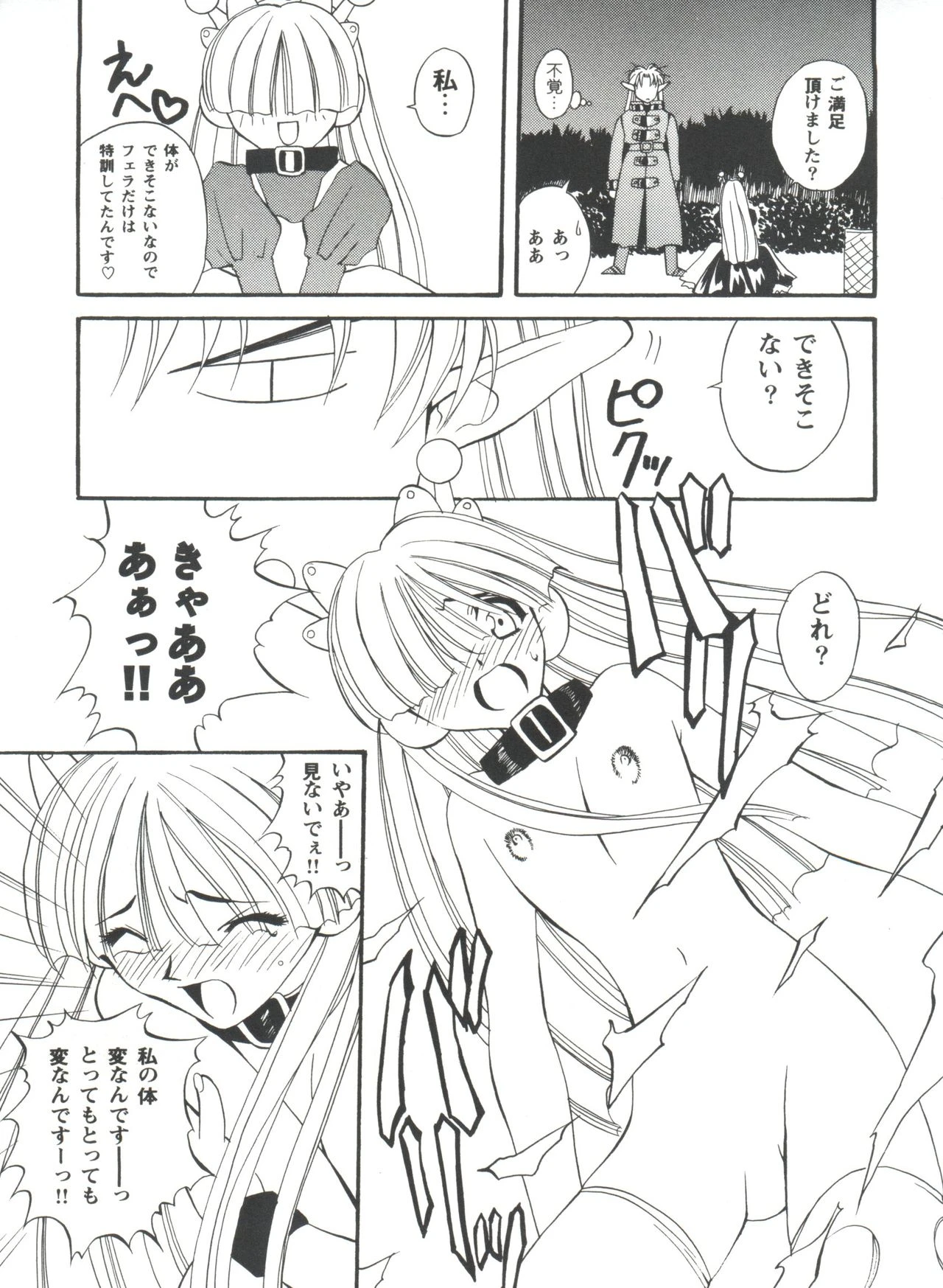 Girl's Parade Scene 4 porn comic picture 129
