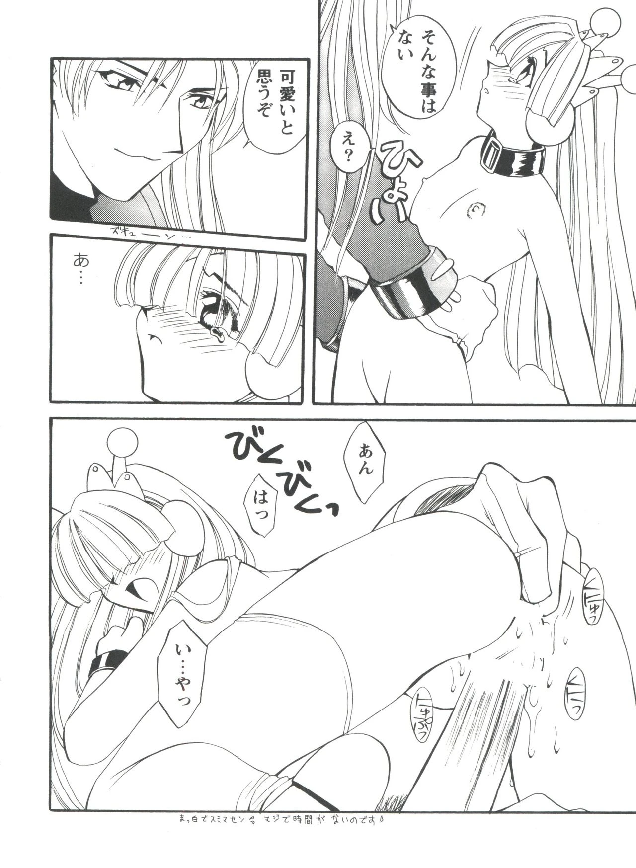 Girl's Parade Scene 4 porn comic picture 130