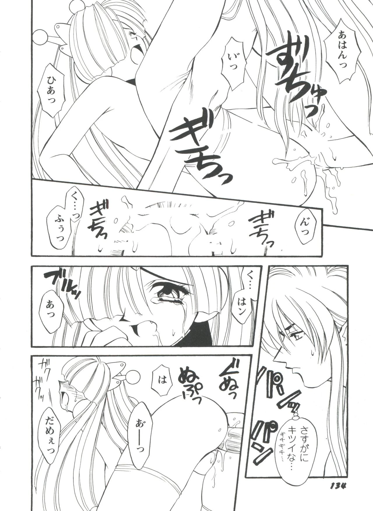 Girl's Parade Scene 4 porn comic picture 132