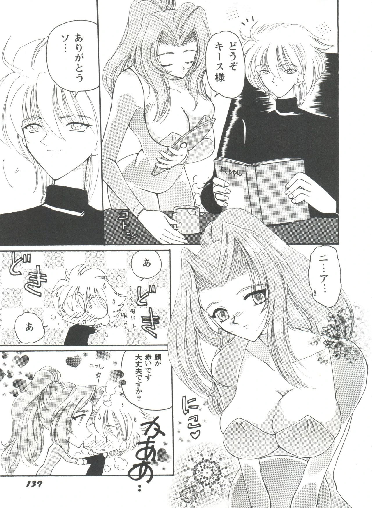 Girl's Parade Scene 4 porn comic picture 135