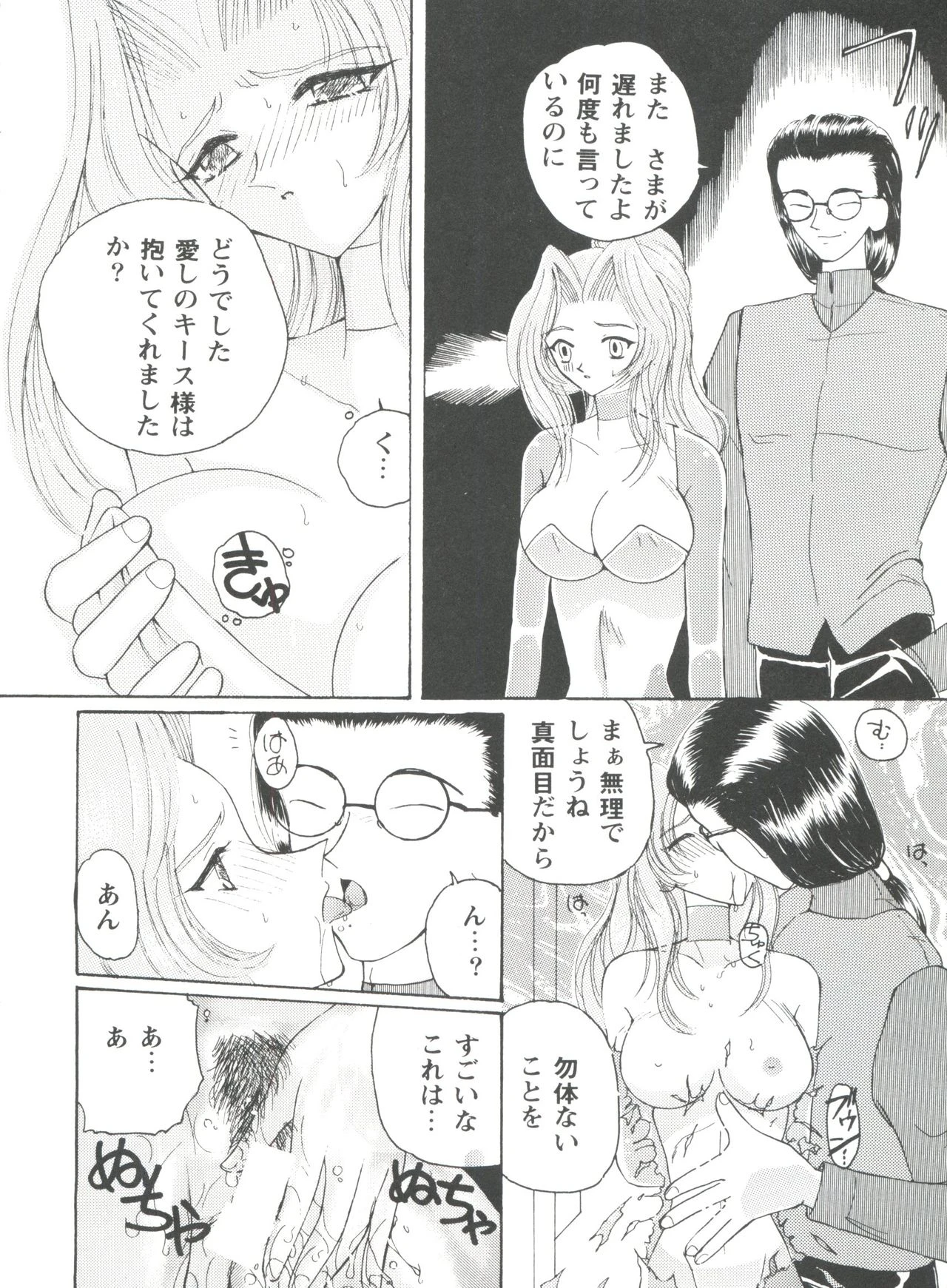 Girl's Parade Scene 4 porn comic picture 138