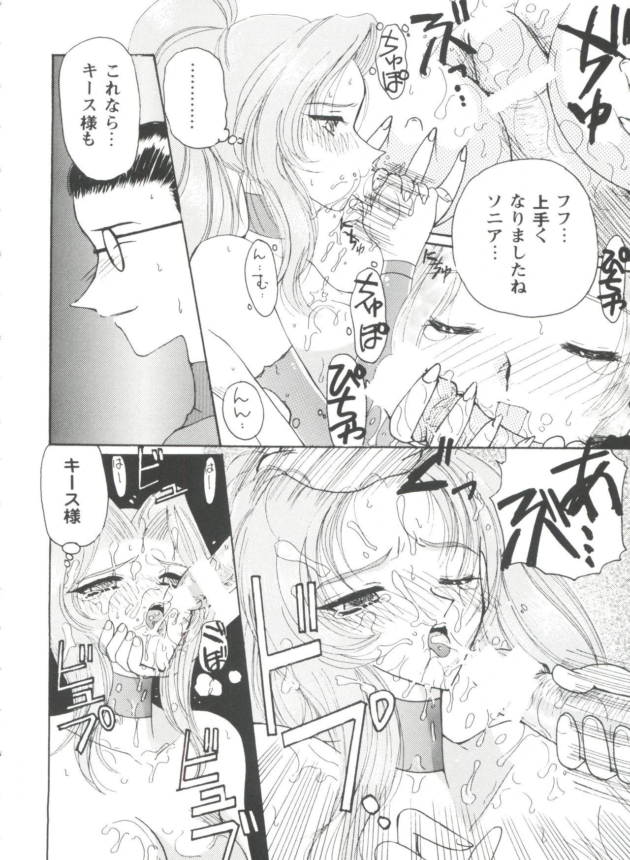 Girl's Parade Scene 4 porn comic picture 140