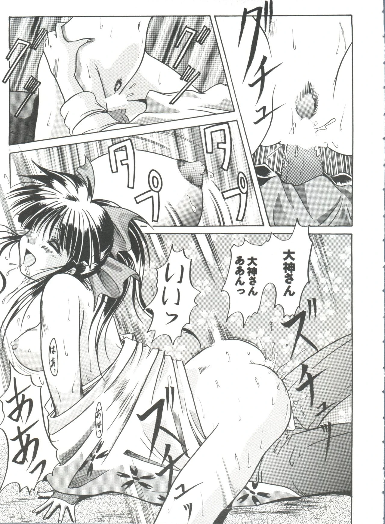 Girl's Parade Scene 4 porn comic picture 15