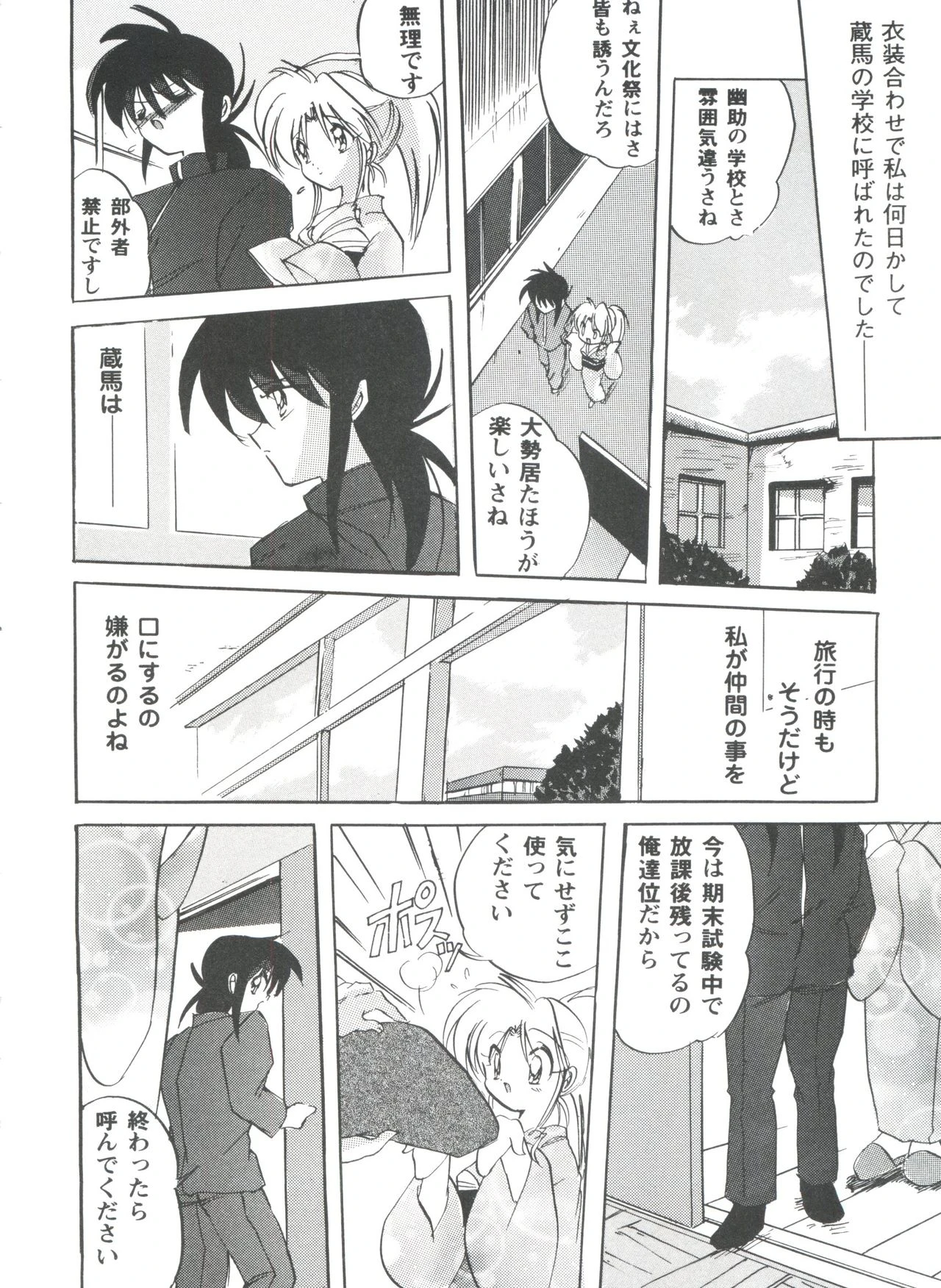 Girl's Parade Scene 4 porn comic picture 150