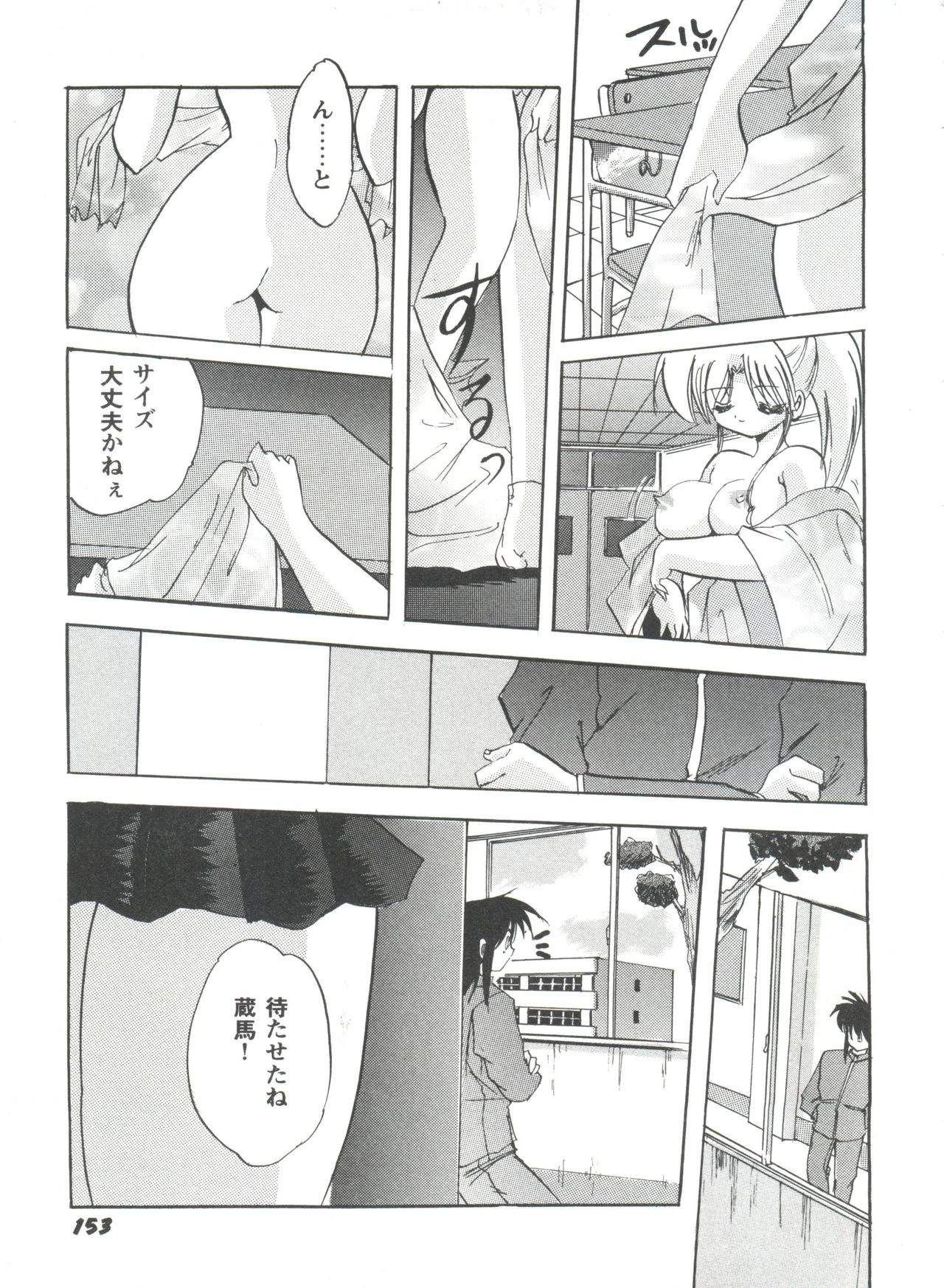 Girl's Parade Scene 4 porn comic picture 151