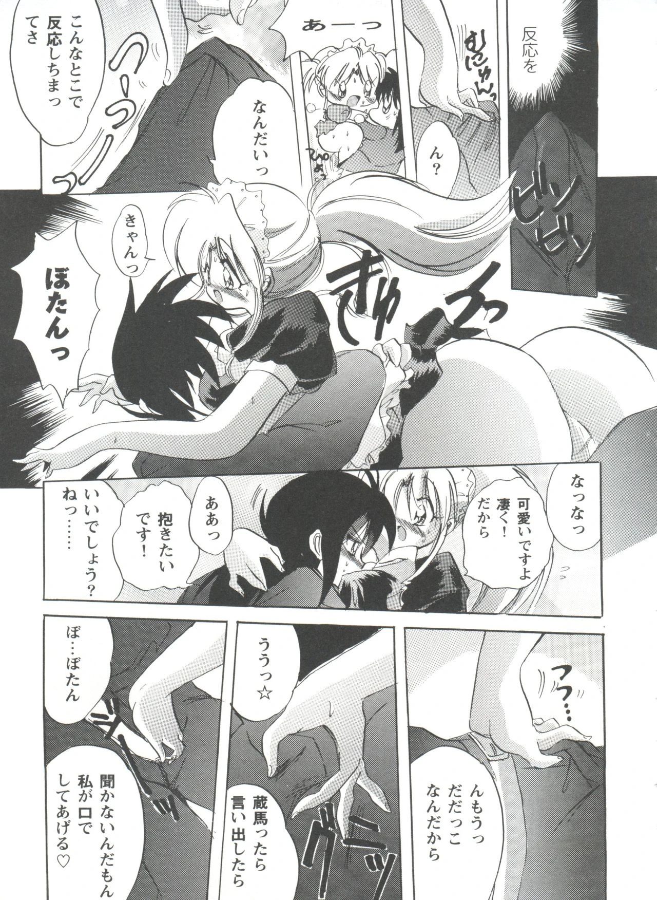 Girl's Parade Scene 4 porn comic picture 153