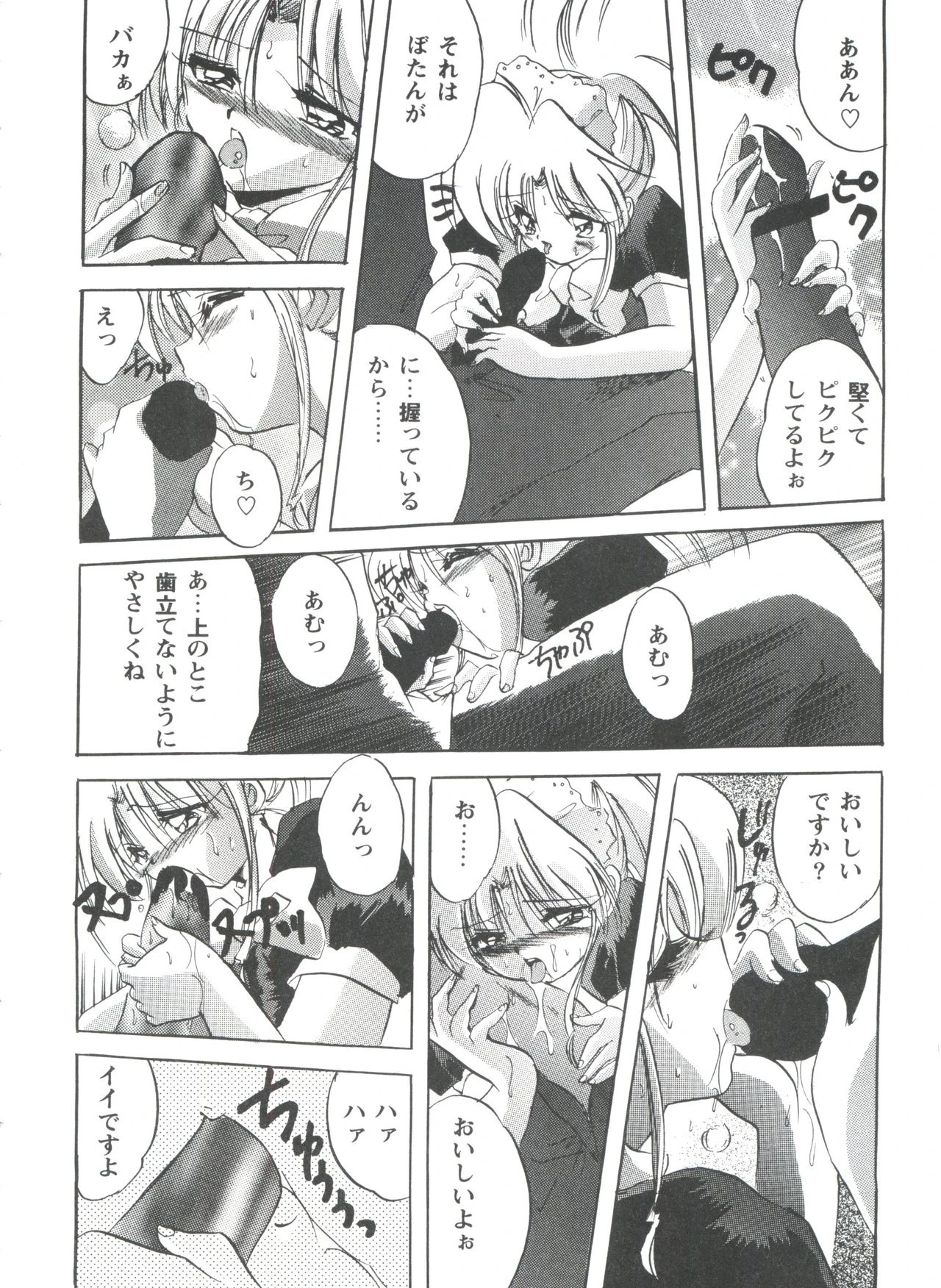 Girl's Parade Scene 4 porn comic picture 154