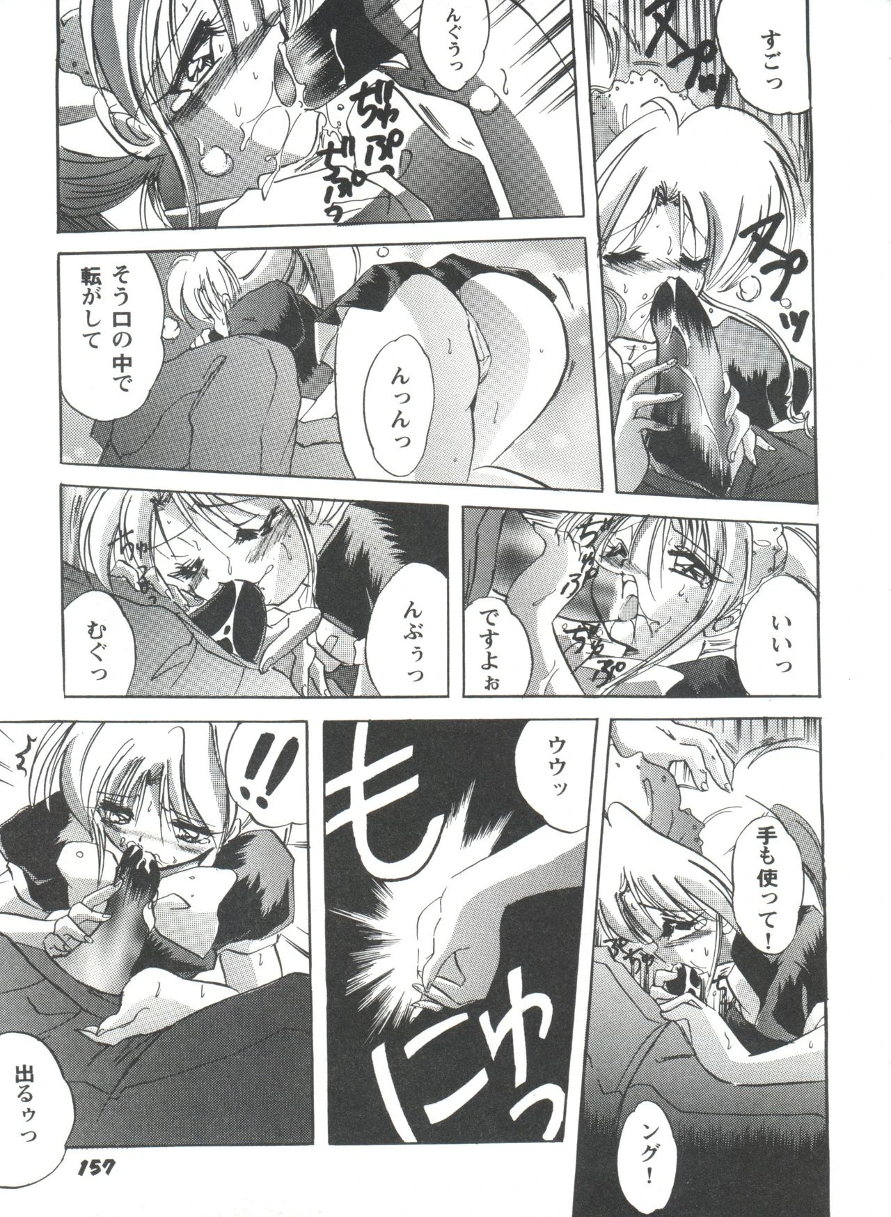 Girl's Parade Scene 4 porn comic picture 155