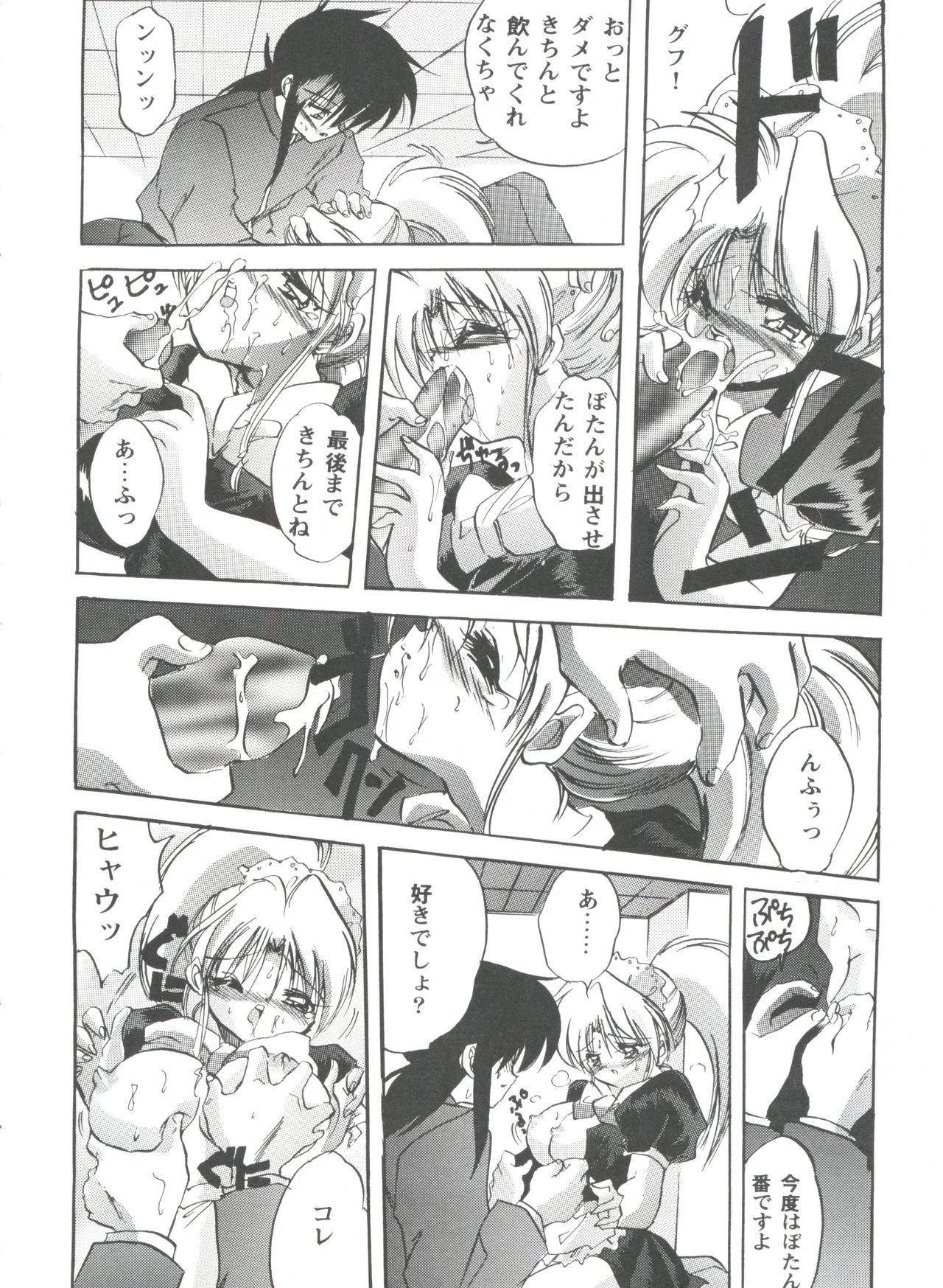 Girl's Parade Scene 4 porn comic picture 156