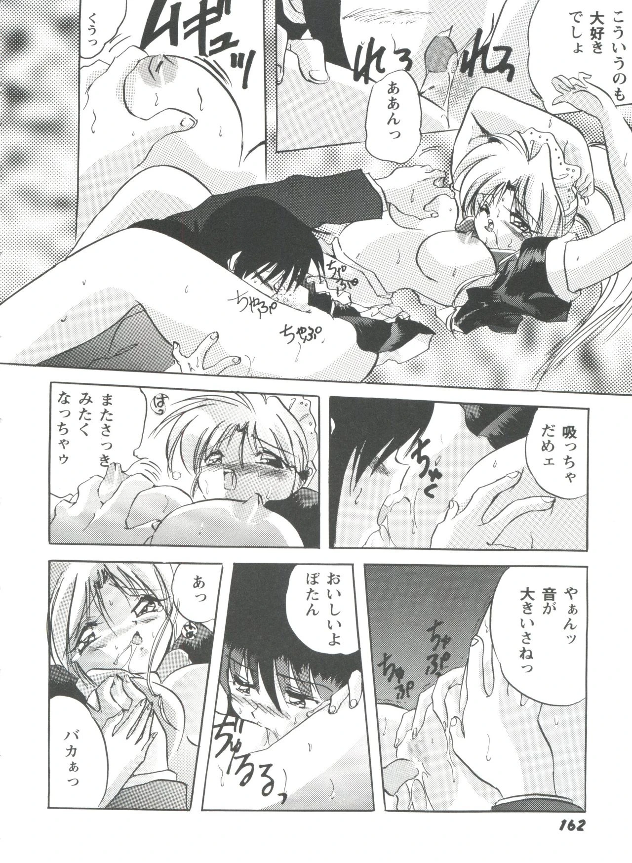 Girl's Parade Scene 4 porn comic picture 160