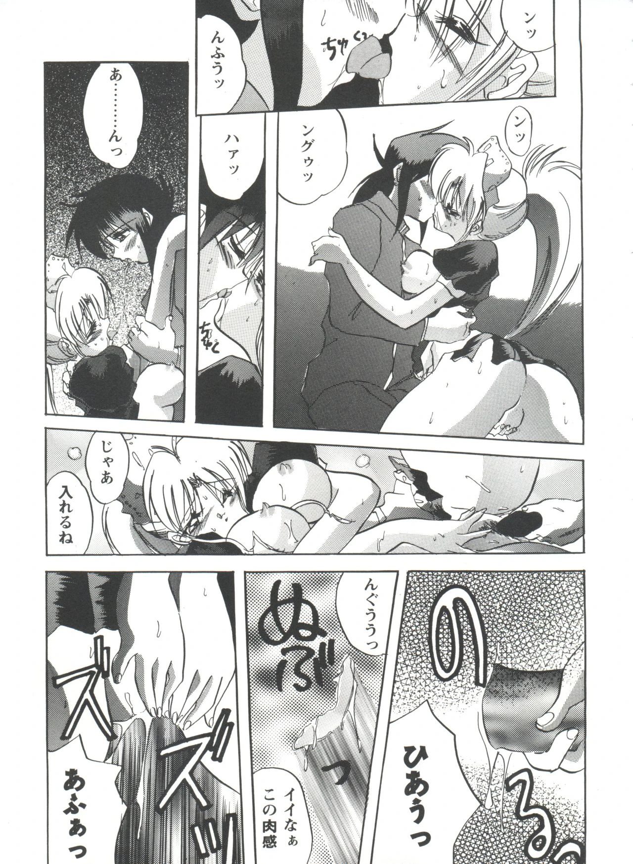 Girl's Parade Scene 4 porn comic picture 161