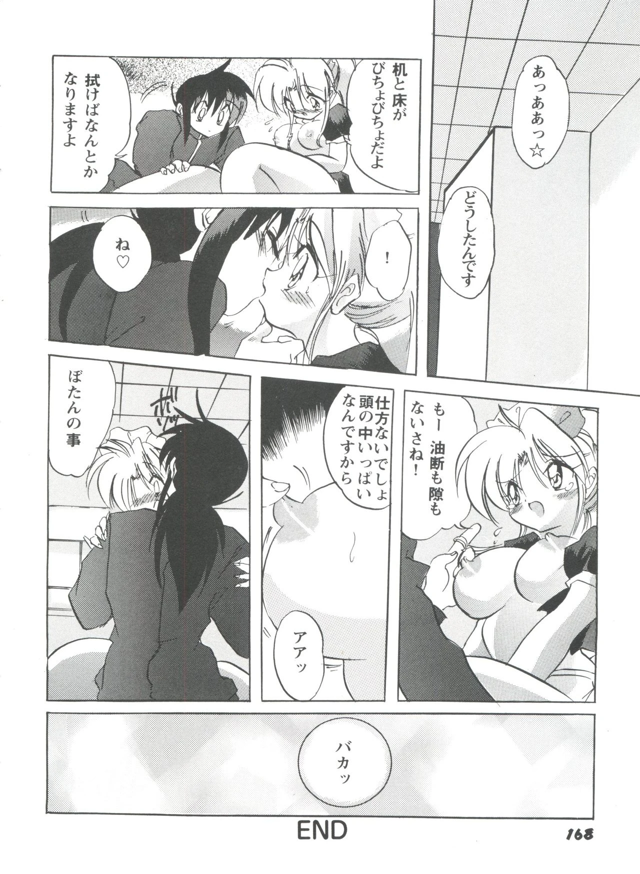 Girl's Parade Scene 4 porn comic picture 166