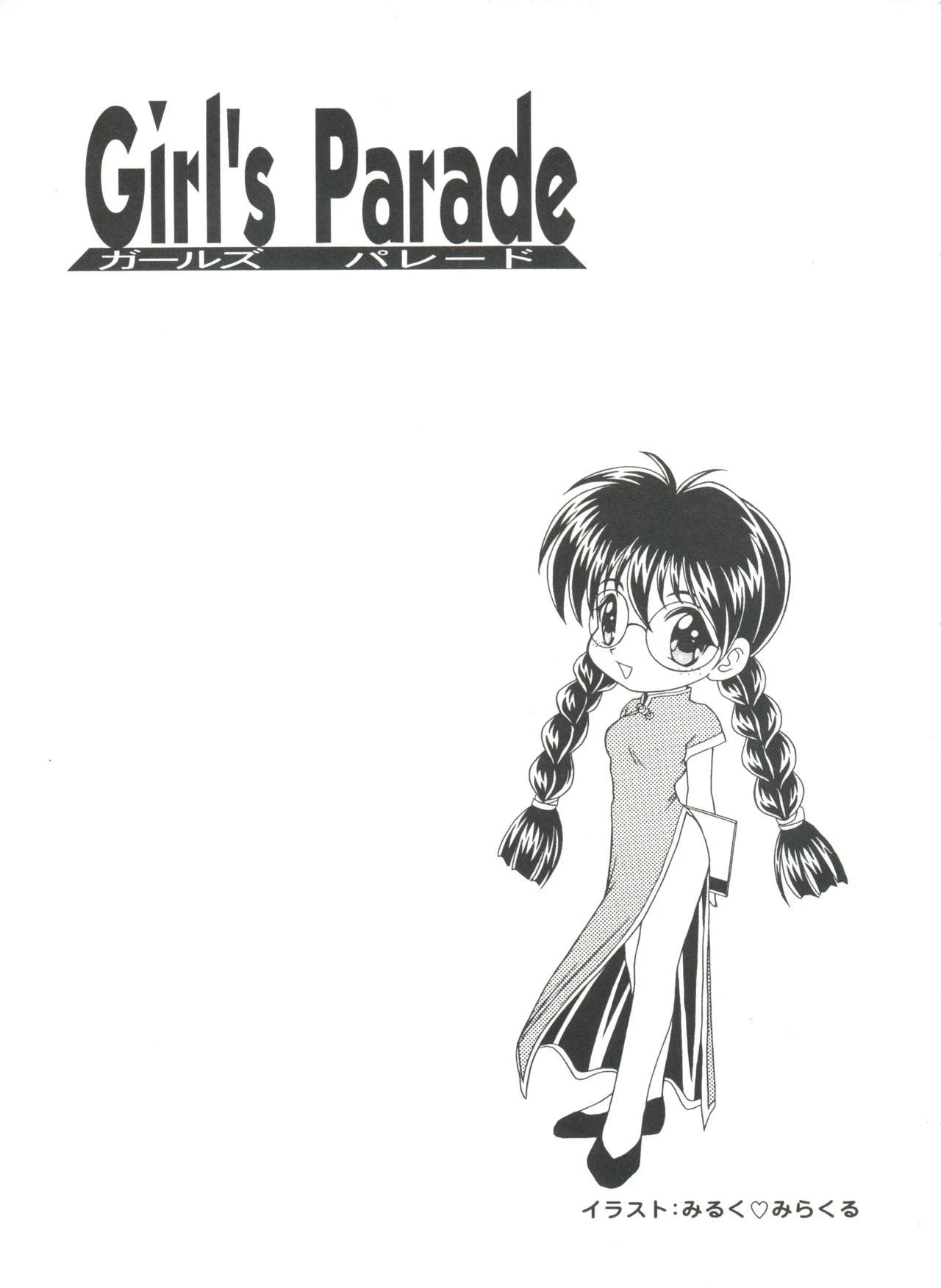 Girl's Parade Scene 4 porn comic picture 167